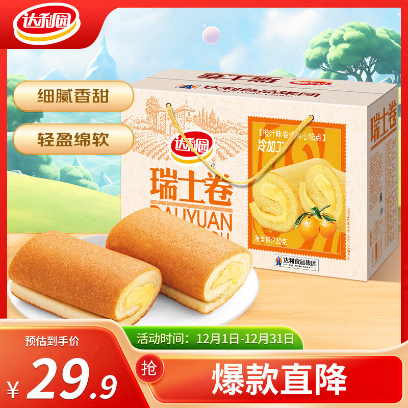 ԰ʿ֭ζ720gװʳʹ(ϰװ) 22.4Ԫ