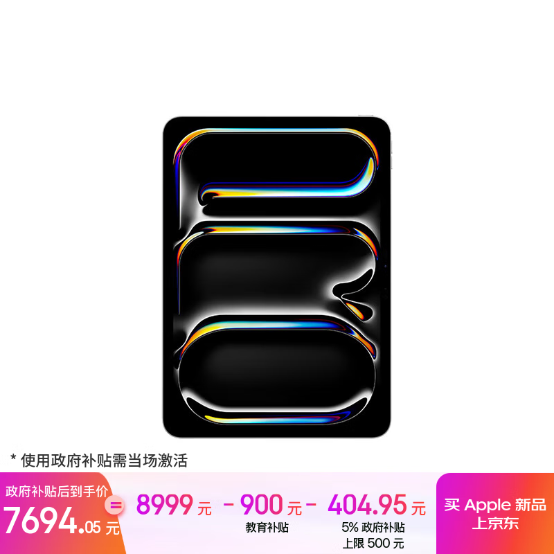 Apple/苹果【教育优惠】iPad Pro11英寸 M5芯片 2025年新款平板电脑 256G WLAN版 银色