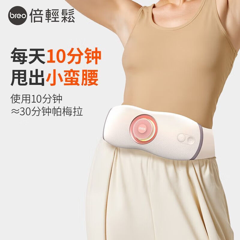 倍輕松YS1腰部按摩器揉腹儀健腹腰帶腹部燃脂神器瘦肚子