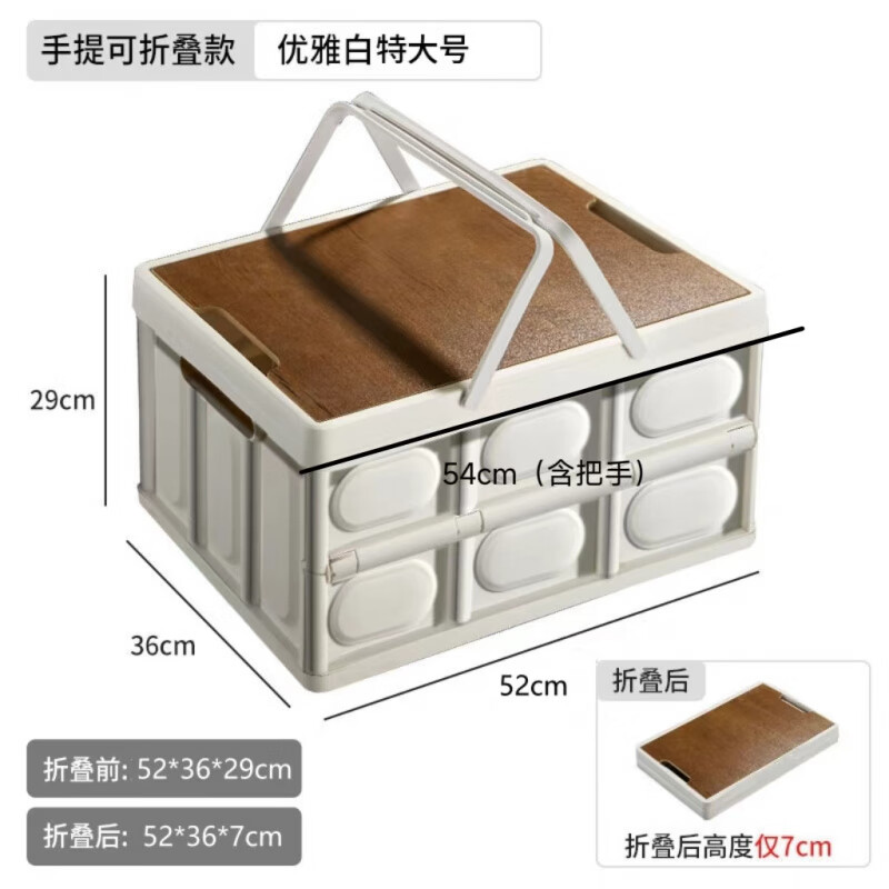 澳颜莱户外露营折叠小桌子收纳桌便携式野餐用品桌椅野炊野营箱全套装备 特大号白_58L【手提加厚款】+木桌板+可折叠+大