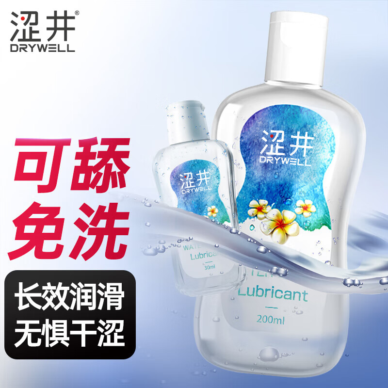 涩井品牌芦荟润滑液安全无刺激持久润滑剂水溶性易清洗 水性润滑液200ml居家版 涩井品牌直营旗舰店 京东折扣/优惠券