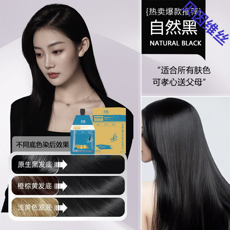 佰束可可米棕色染发膏盖白发减龄纯自己在家植物染发剂护染膏果香味