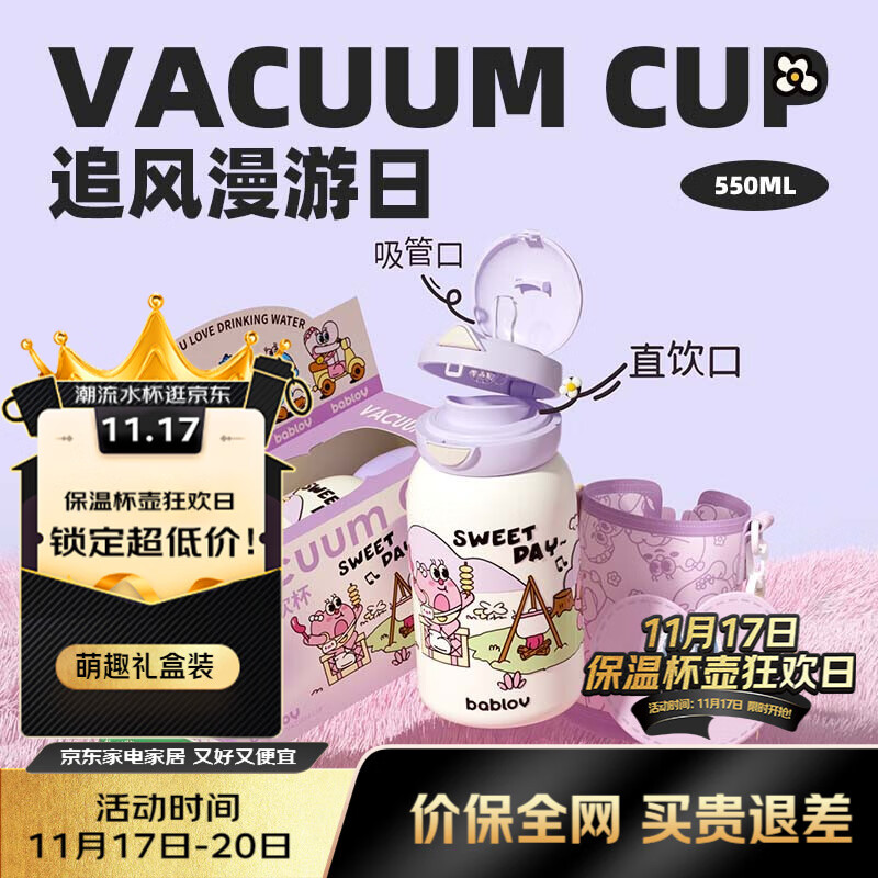 BABLOV花伴森保温杯女士水杯子高颜值便携大容量学生儿童吸管杯礼物