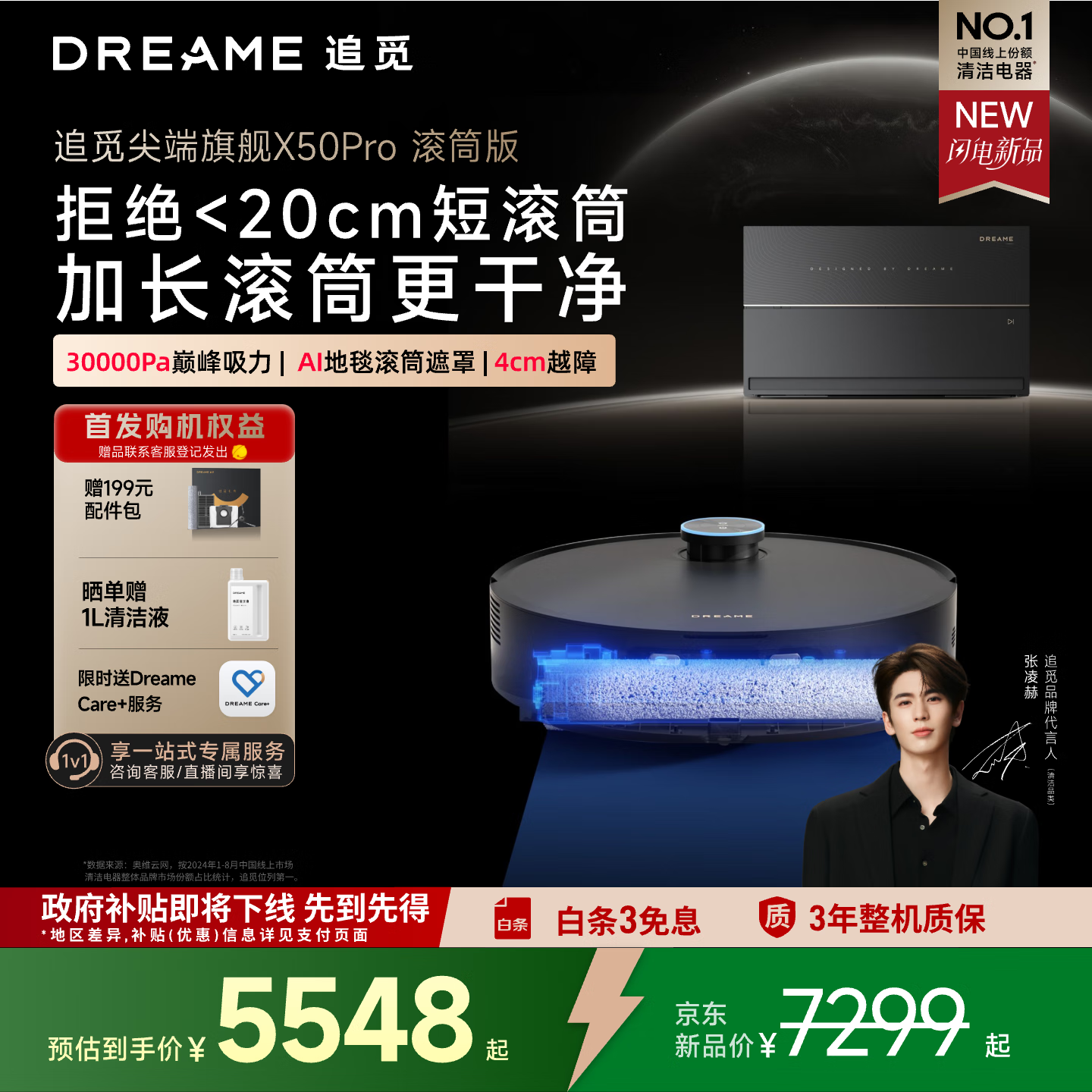 追觅X50Pro滚筒版扫地机器人扫拖一体自动清洗全自动洗烘一体擦地拖地机超薄版