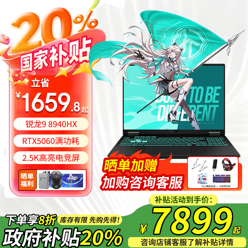 华硕（ASUS）天选6 Pro  锐龙版 【国家补贴20%】 16英寸高性能电竞游戏本  学生商务办公设计笔记本电脑 R9-8940HX/RTX5060/日蚀灰 16G内存/1TB高速固态硬盘