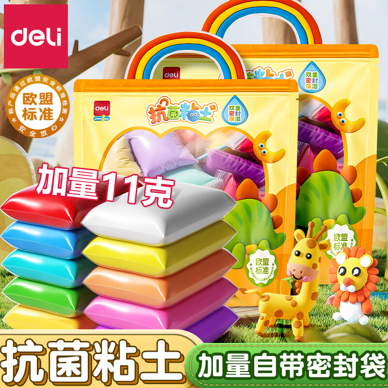 得力抗菌彩泥超轻粘土大克重橡皮泥黏土欧盟标准粘土小学生专用超级粘土超轻粘土大包装 【24色抗菌】11g大包装-1包顶3包