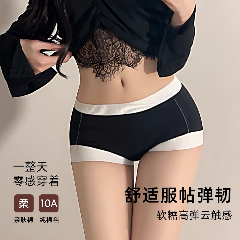 NW HAREM日系简约无痕少女纯欲内裤纯棉0感中腰提臀裤棉档三角裤女平角裤 白色+黑色+咖啡 2XL 码【适合140-160斤】卡码拍大