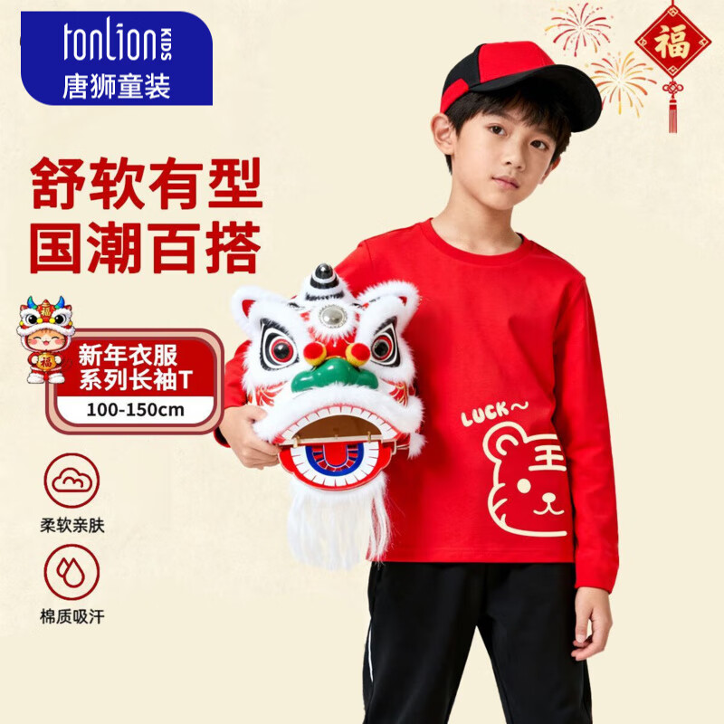【拍2件34.8元】唐狮（TonLion）儿童纯棉长袖