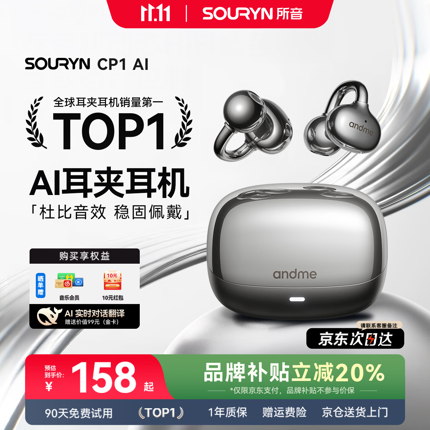 所音【2025最新款丨AI智能耳机】蓝牙耳机耳夹式骨传导概念真无线不入耳开放音乐耳机运动跑步通话降噪 曜石黑【AI实时翻译丨专利技术0漏音】 同声传译丨品牌授权AI大模型丨Hi-Res金标认证