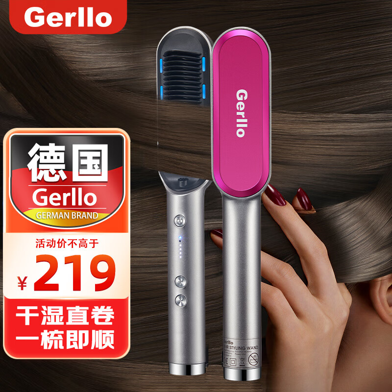 Gerllo直发梳内扣短头发蓬松神器造型梳子卷发棒两用不伤发懒人直发梳新年元旦礼物 KR-Z05S灰色 130mm 京东折扣/优惠券