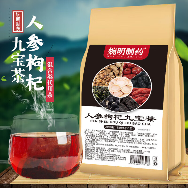 婉明制牌人参枸杞九宝茶枸杞茶花茶黄精杜仲雄花男人茶 婉明制-人参枸杞九宝茶(牛皮袋袋泡茶150克30包