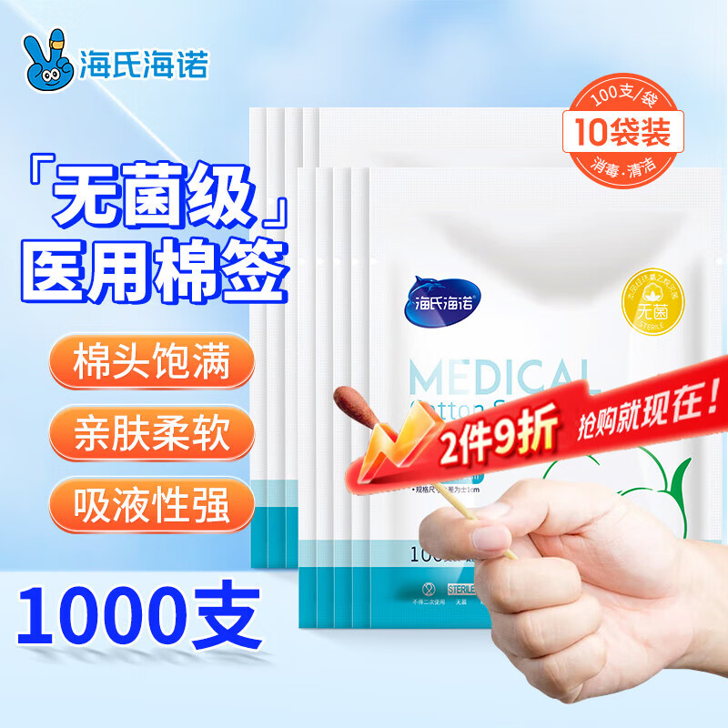 [秒杀价]169元 片仔癀（PIEN TZE HUANG）自营眼霜/眼部精华 [秒杀价]18.8元 海氏海诺自营医用棉制品 - 线报酷