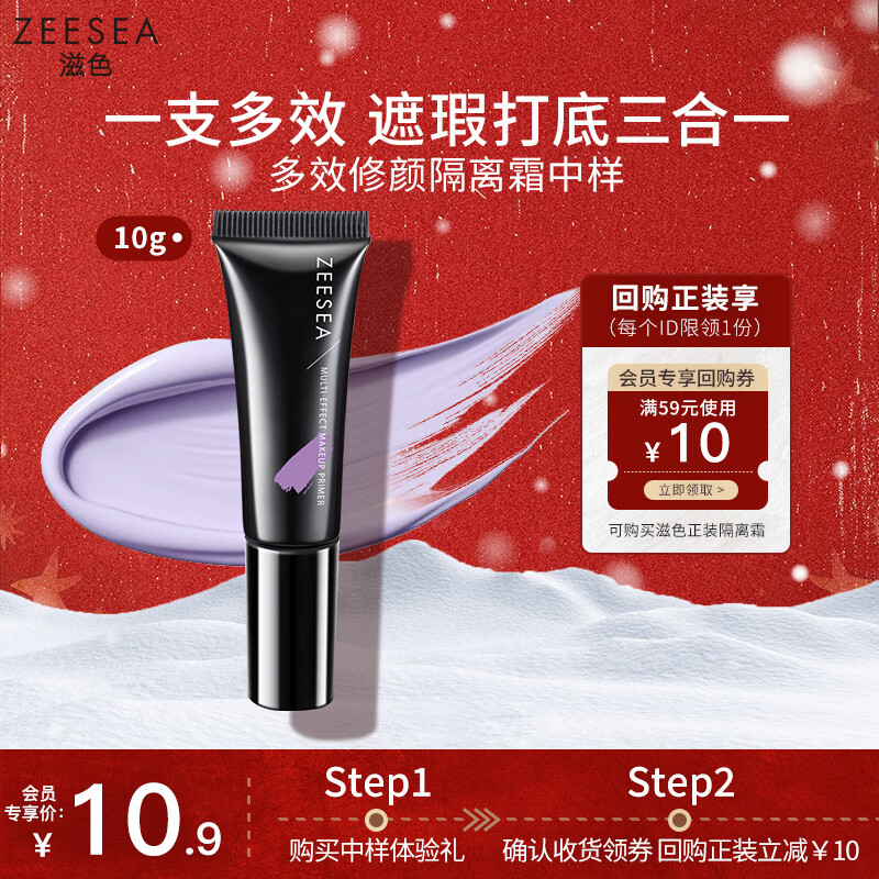 ZEESEAɫ˪ɫױǰ˪һɫ10g*1 ʥ 10.9Ԫ