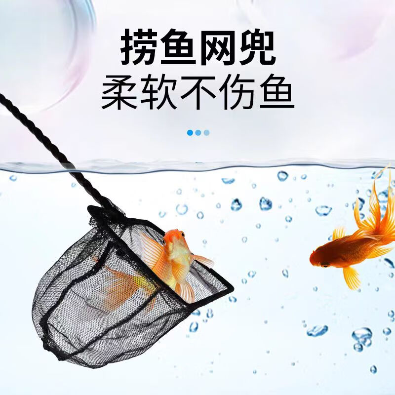 鱼麒麟 鱼缸捞鱼网抄子鱼网兜捞鱼工具家用渔捞鱼渔捞手抄网渔网小网捞 20CM