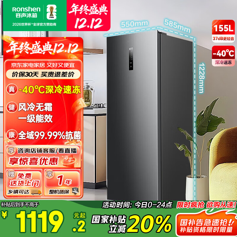 容声155升立式冰柜一级能效风冷无霜除菌净味母乳冷藏冷冻抽屉式冷柜 以旧换新BD-155WRSY国家补贴20% 墨韵灰 155L