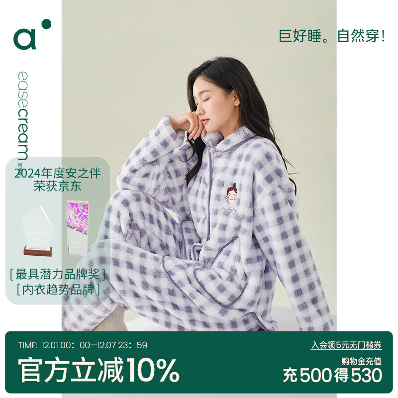 安之伴【陪宠抗静电】睡衣女秋冬雪花绒保暖休闲宽松女士家居服可外穿 氧气紫 L