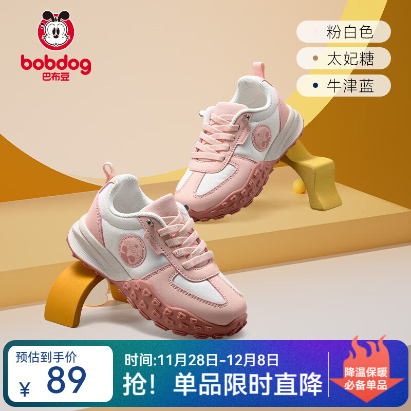 49包邮 巴布豆 大颗粒户外防滑底 儿童山系运动鞋 *到App洁算，有概率弹9.1折；到手44.59，加绒同忦 - 线报酷