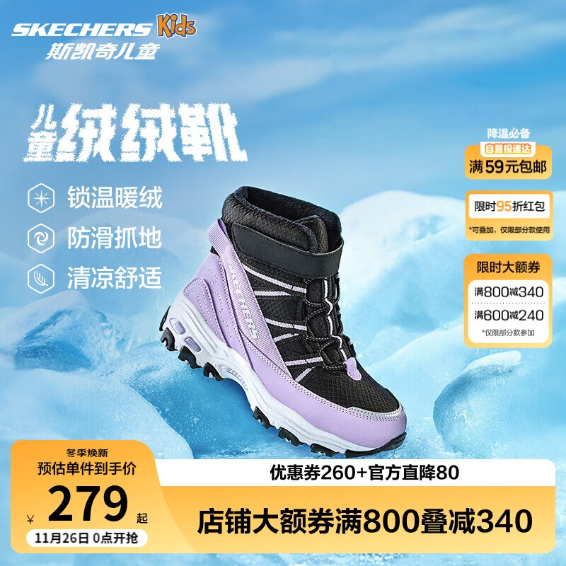 Skechers斯凯奇儿童绒绒靴保暖棉鞋男童女童高筒短靴加绒雪地靴660092L