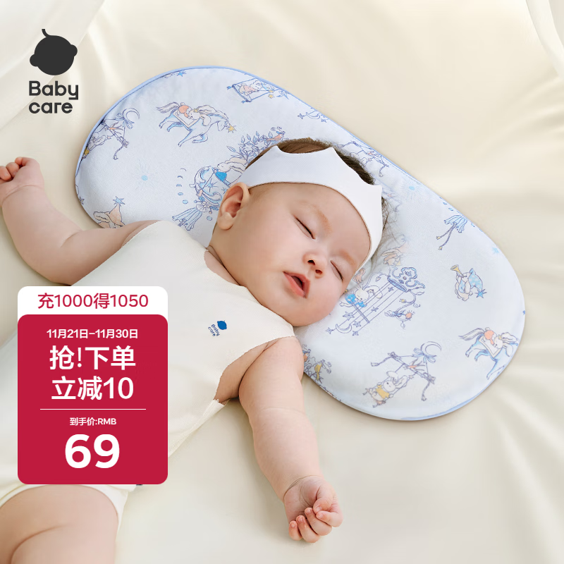 babycare新生儿枕头硅胶云片枕婴儿透气宝宝枕头0-6月可机洗43*21星月王国
