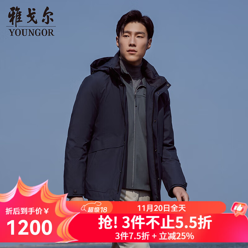 雅戈尔（YOUNGOR）羽绒服男帽子可脱卸羽绒服聚酯纤维面料鹅绒填充保暖舒适 藏青VLYD419890FTA XL 180/100A
