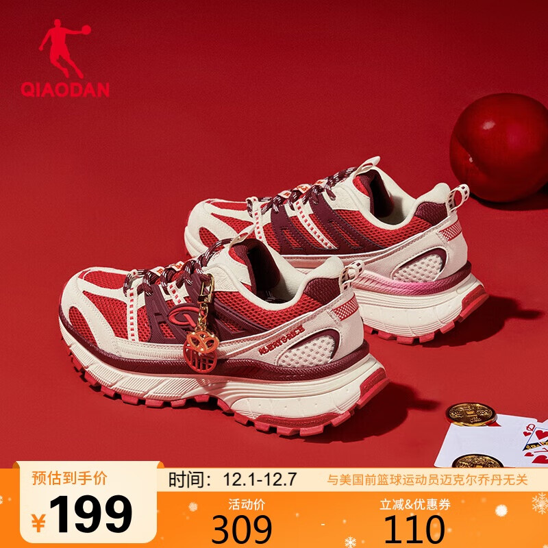 乔丹女鞋2025开元V3潮流休闲鞋运动鞋新年红色老爹鞋轻便跑步鞋子