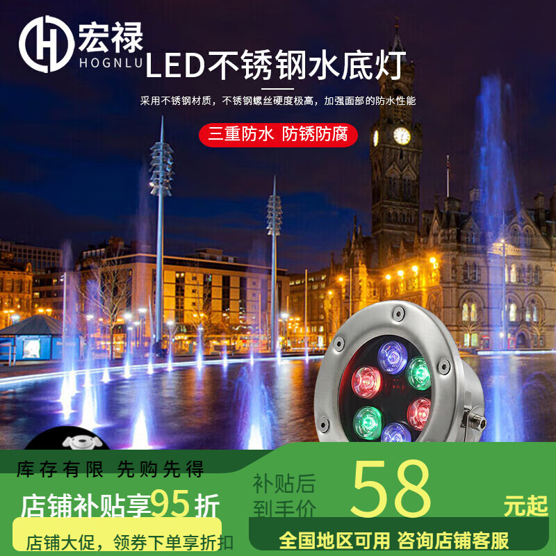 宏祿LED水底燈水池燈魚(yú)池燈戶(hù)外防水12V24V七彩水下燈噴泉景觀(guān)燈泳池 綠光 3W