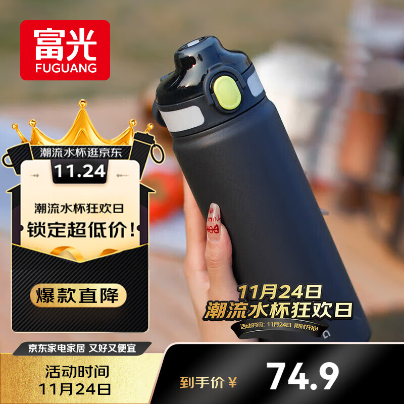 富光保温杯初高中学生大容量316L男女吸管水杯弹盖车载运动杯子720ml