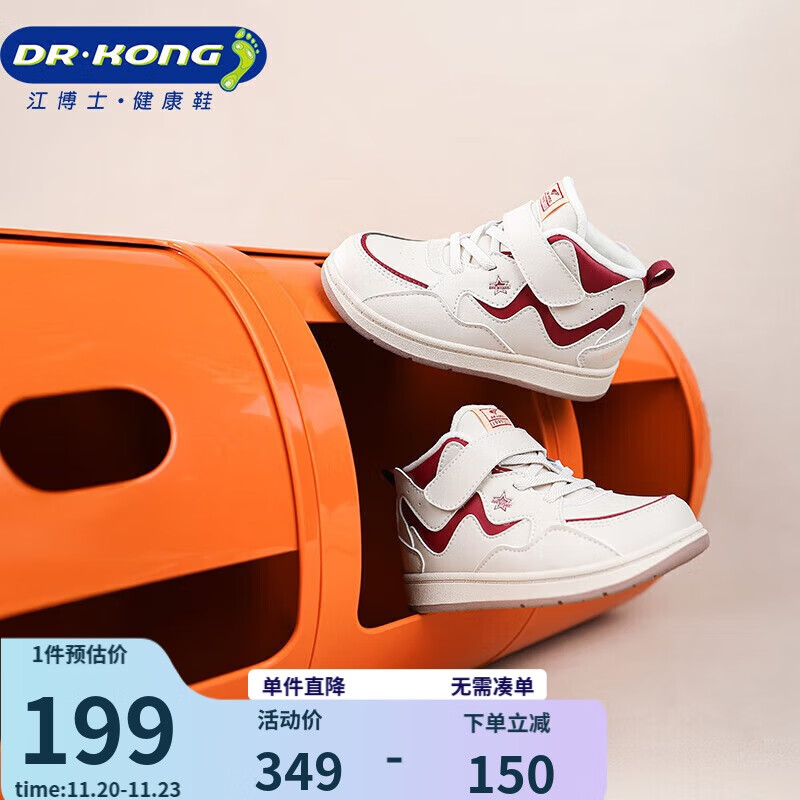 江博士学步鞋运动鞋冬季男女童加绒保暖儿童鞋B14244W006米/红27