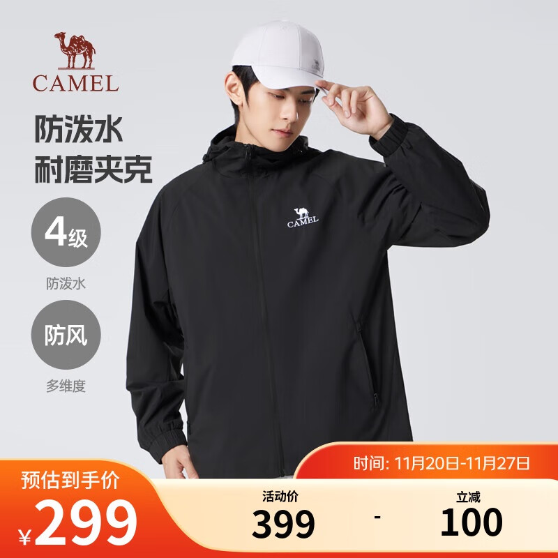 骆驼（CAMEL）户外运动夹克男士连帽防风潮流青少年登山服外套春秋季M34BAKI098