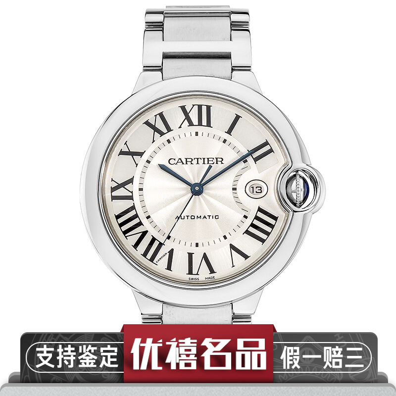 【二手95新】卡地亚蓝气球(cartier) 男表/女表 自动机械/石英时尚