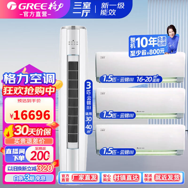 GREEյװ ƽ һЧ ůƵ ڹʽʽ ÿҿյײ һѡƽ1.5ƥ3+ƽ3ƥ 15026.4Ԫ