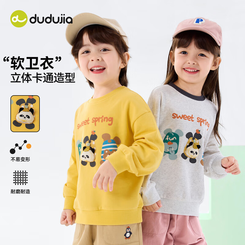 嘟嘟家【立体卡通】男童亲肤卫衣春装儿童休闲宽松上衣女童春季百搭长袖 奶黄色 90