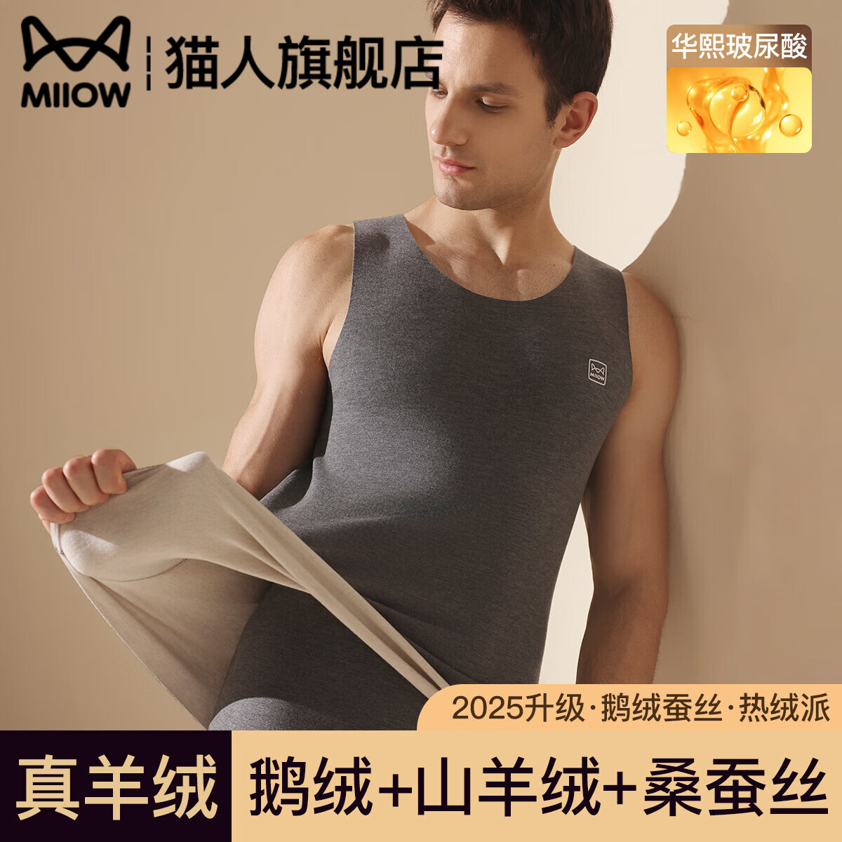 猫人秋冬季保暖背心男款2025新款冬天运动吸汗磨毛休闲圆领抗寒内衣男 浅灰色 L 【推荐100-130斤】 京东折扣/优惠券