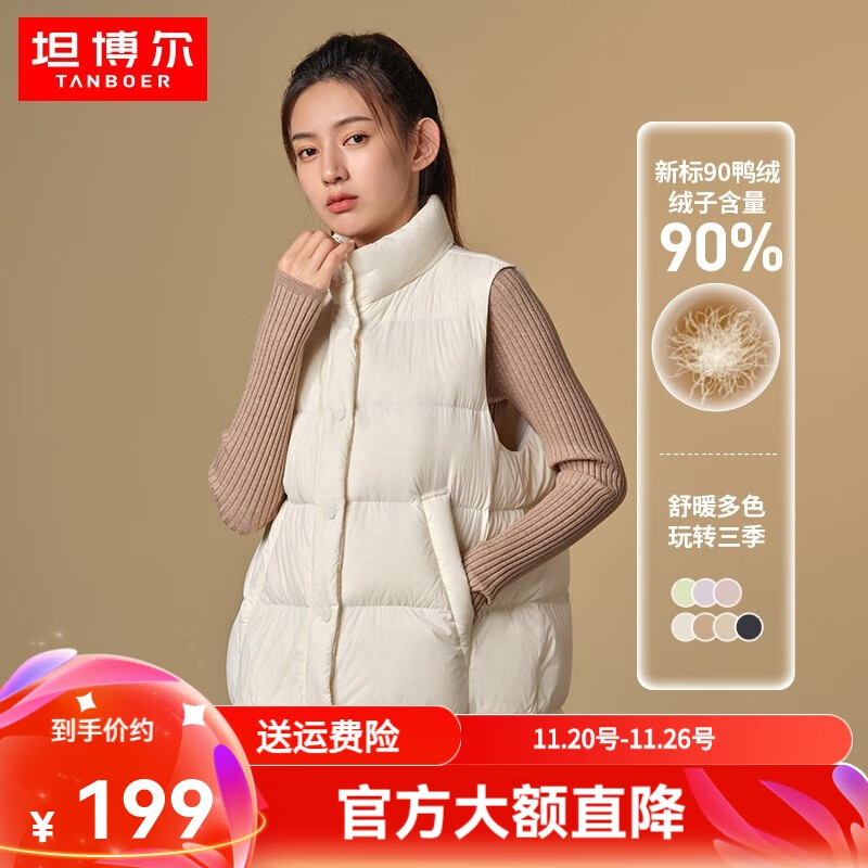 坦博尔秋冬羽绒服短款女士马甲背心90鸭绒休闲保暖外套TD236006 小香白 M (165)