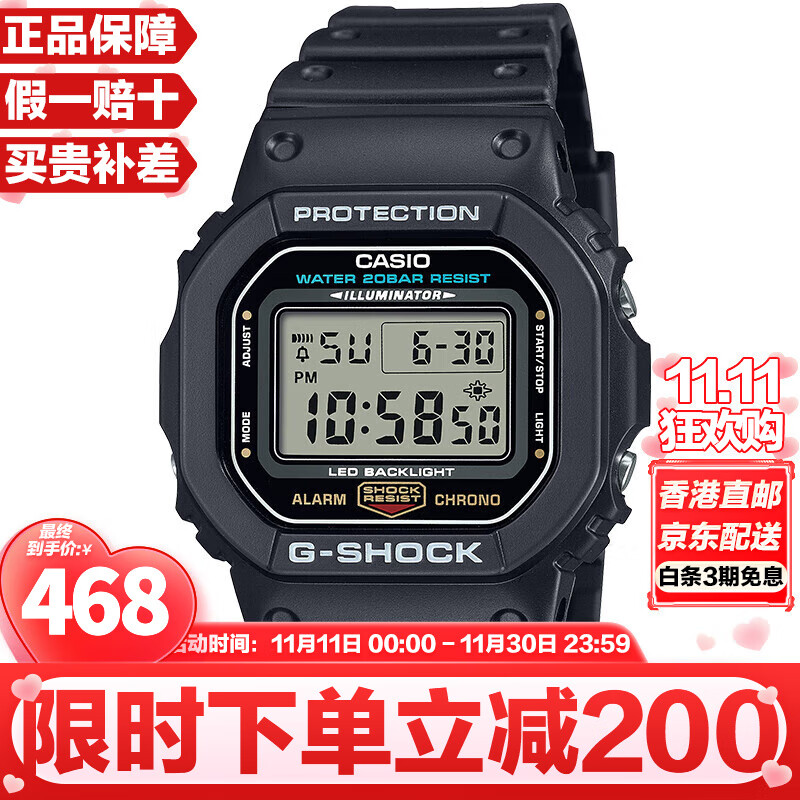 卡西欧（CASIO）G-SHOCK系列经典小方块街头时尚运动防水防震方形手表男送礼推荐 正显小方块DW-5600UE-1/DW-5600E-1