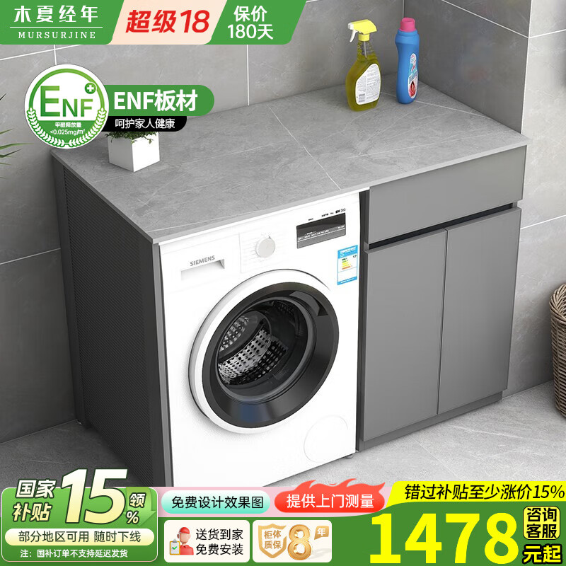 木夏经年（MURSURJINE）滚筒洗衣机保护罩小户型太空铝洗衣机伴侣平板柜子阳台置物架单独 120*65*92CM-5