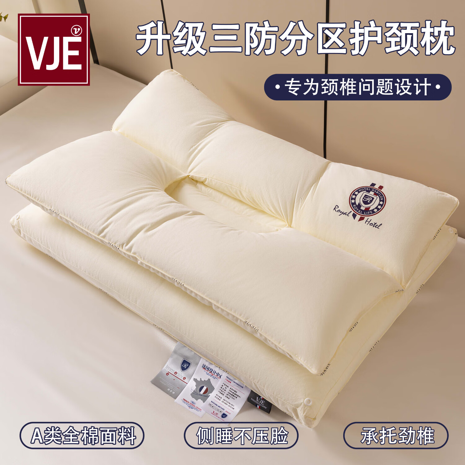 VJE三防护颈枕头全棉颈椎枕pro纯棉深度睡眠枕芯枕套双层拆卸睡眠枕 三防护颈枕-米白 【两只装+两只枕套】 48*74cm
