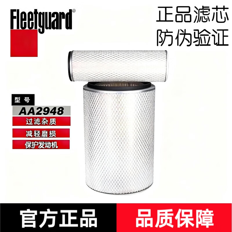 弗列加K3046上海弗列加適配AF25276/7空氣濾清芯器AA2948東風(fēng)天龍凹底 弗列加空氣濾清器AA2948