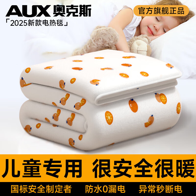 奥克斯【高温降档】电热毯双人电褥子单人1.8x2米双温双控自动断电除螨 加厚暖绒橘子款【180长*120宽】双人单控恒温定时除螨 恒温整晚丨暖透全身丨除螨抑菌