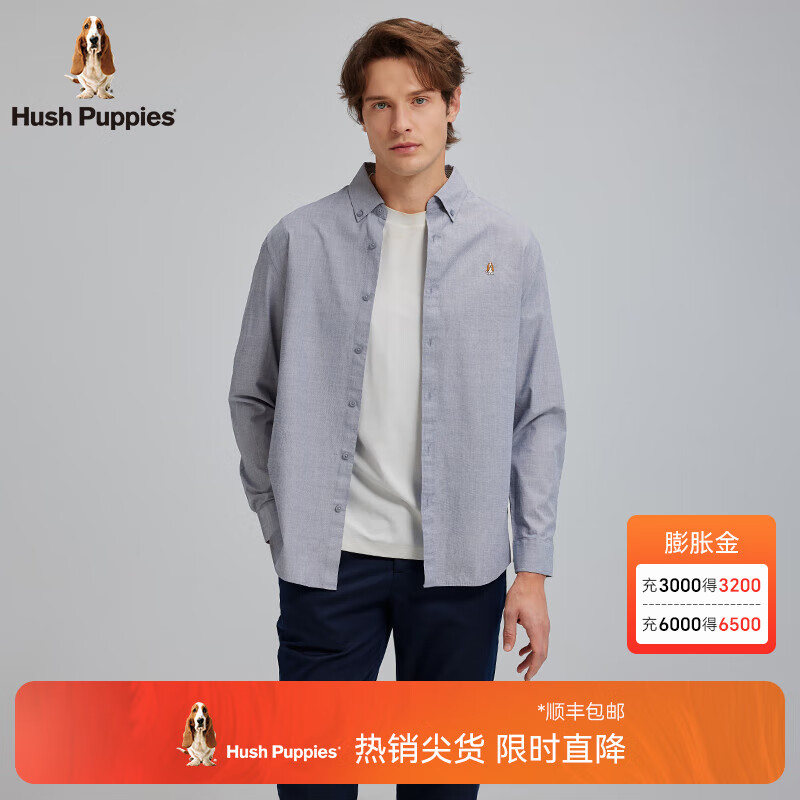 暇步士（Hush Puppies）【顺滑细腻】男装2025春秋新款柔软轻薄休闲长袖衬衫 潮汐蓝 S 京东折扣/优惠券