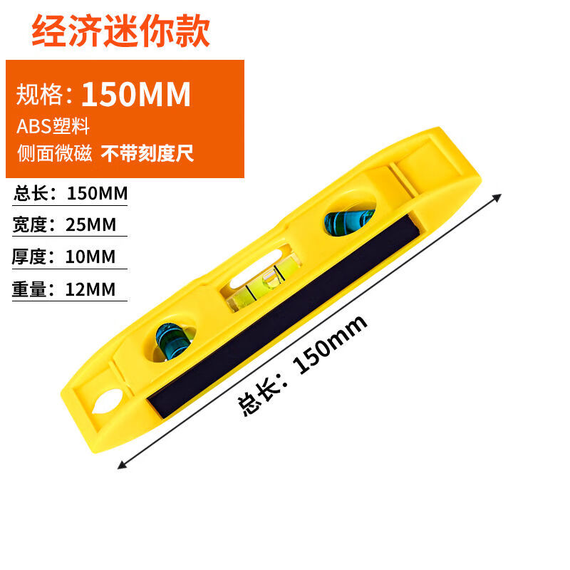 接运猫水平尺高精度平水尺靠尺迷小型铝合金实心防摔平衡仪工具强磁家用 限购带磁迷你水平尺