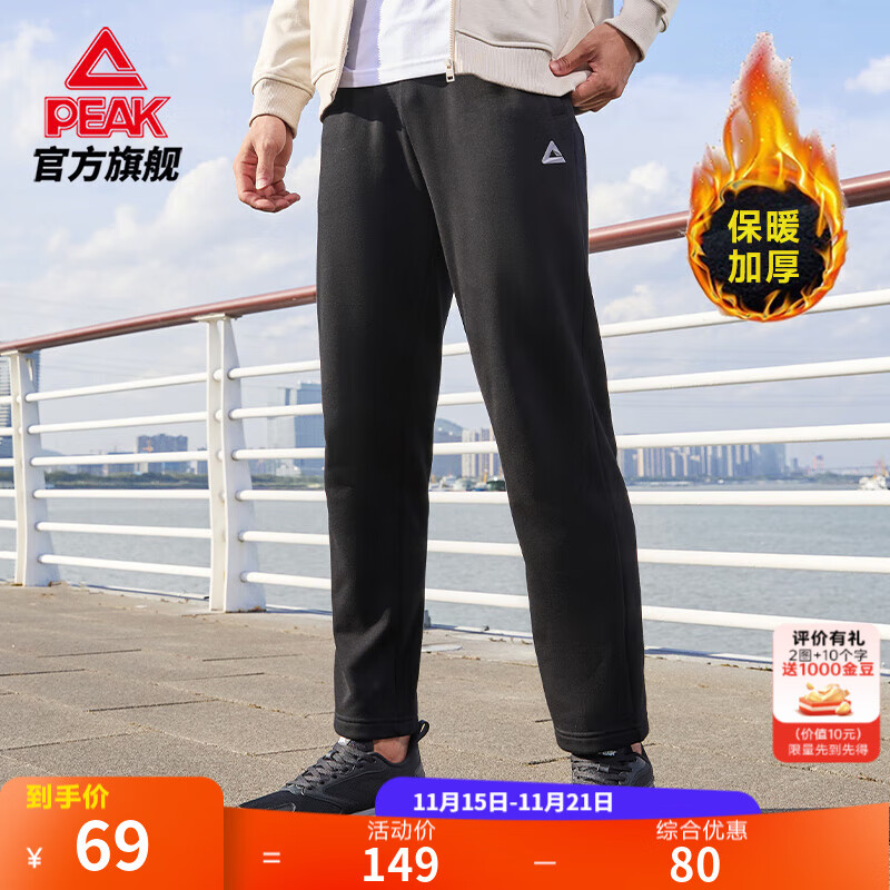 匹克针织运动裤男冬季跑步加绒梭织长裤休闲裤运动服男直筒裤束脚裤子 【秋冬加绒直筒裤4011】黑色 XL (180)