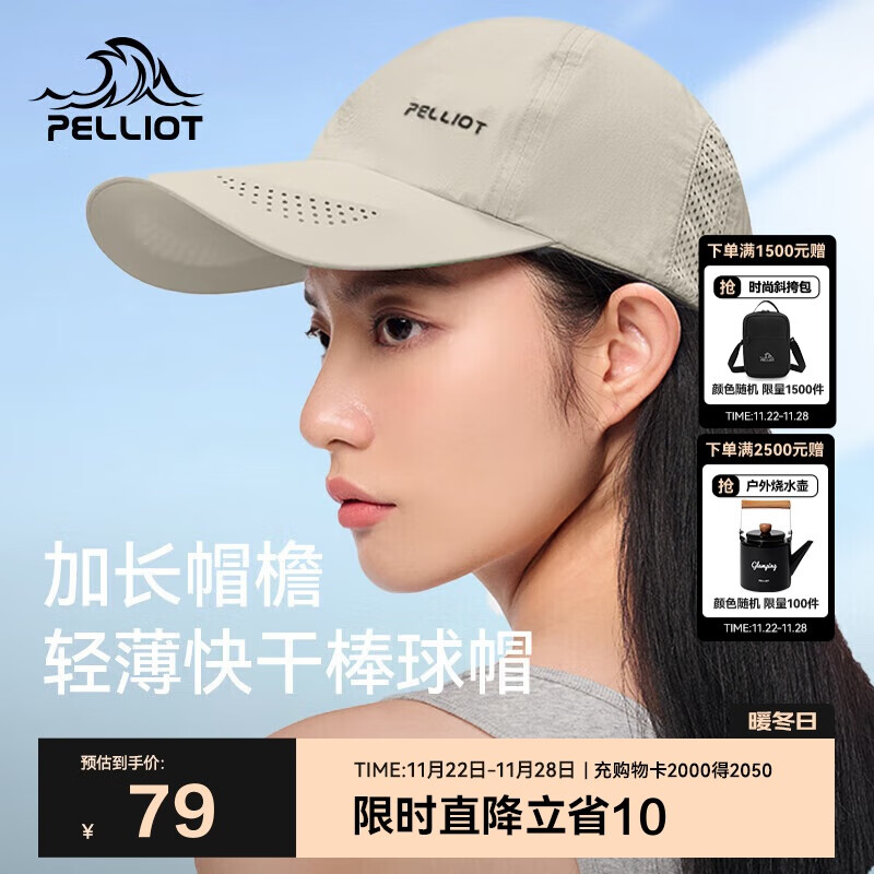 伯希和（Pelliot）户外防晒遮阳帽夏季登山帽透气棒球帽休闲鸭舌帽16223405卡其色