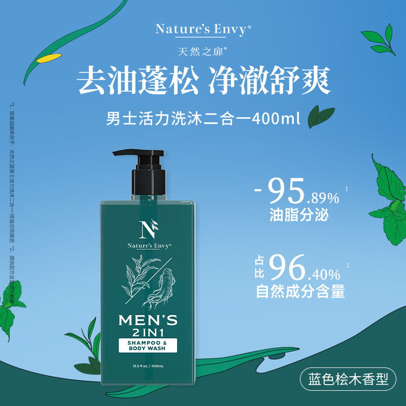 天然之扉（AOG Naturals）【男士系列】活力洗沐二合一400mL 全身可用清新舒爽去油留香