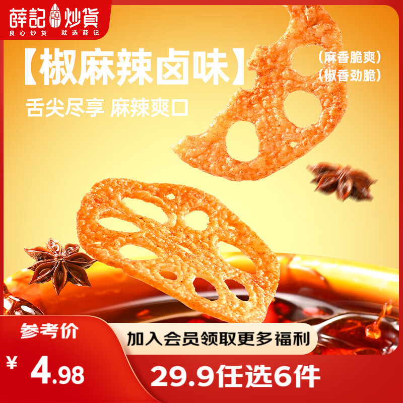 Ѧ�ǳ��� ��29.9��ѡ6����С�黨�����Ĺ�ɽ髸��������ɼ��������ʳ ź�Ĵ�Ƭ��������±ζ��30g 4.48Ԫ