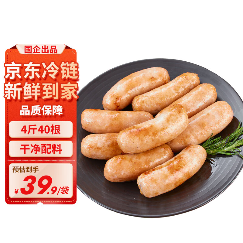 38.9元 自营古龙脆皮爆汁肉肠 40根/4斤 折0.9/支，口口爆汁，肉香味美！ - 线报酷