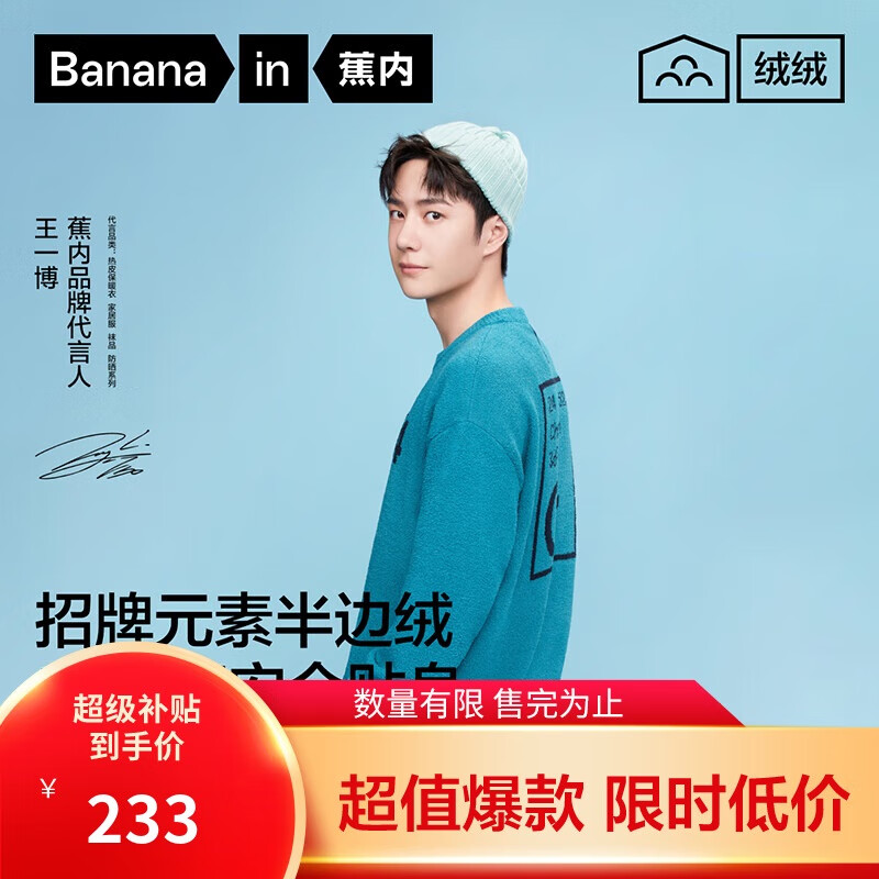 蕉内【王一博同款】绒绒500E睡衣男士保暖情侣装秋冬家居服套装可外穿