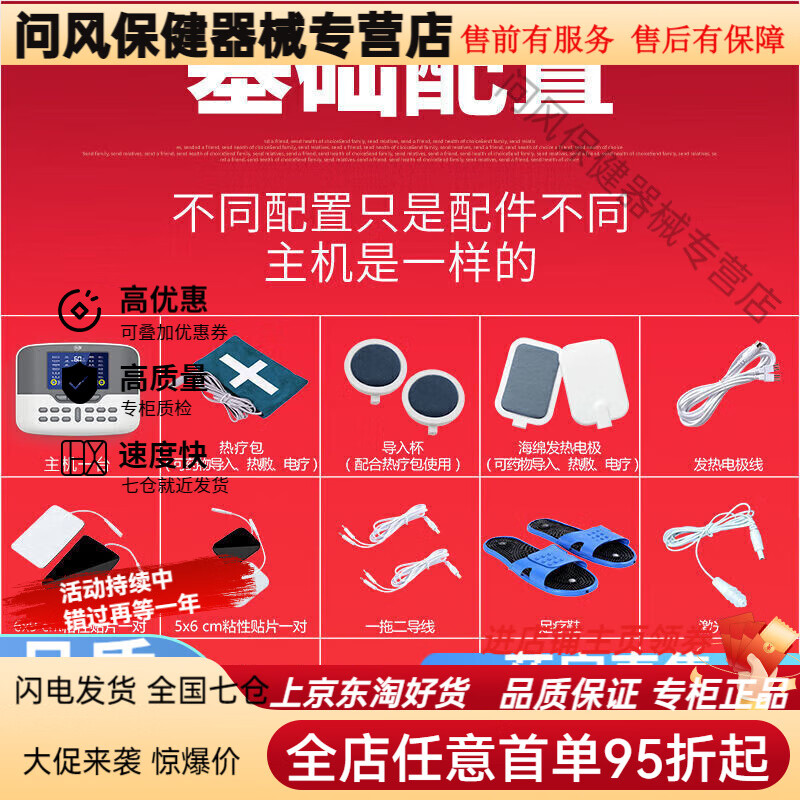 俏康（Cholcom）中頻治療儀 醫(yī)用同款 中頻治療儀理療儀家用多功能電子針灸經(jīng)絡(luò)按 KZIII新款基礎(chǔ)配置