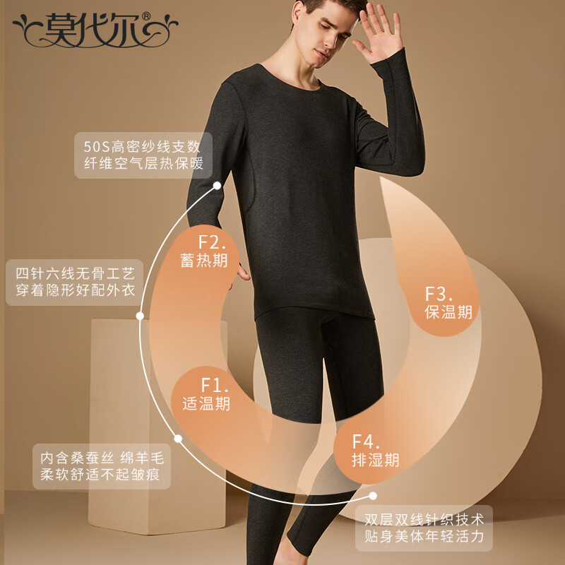 莫代尔保暖内衣男轻薄男士高端保暖内衣加厚秋衣秋裤套装保暖裤 柏林蓝 男款 XL