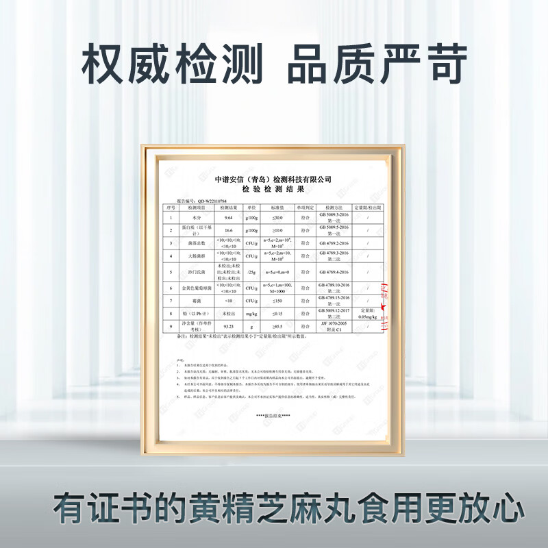 仙余粮泰尚黄泰山黄精即食片茶黑芝麻丸 九蒸九晒男士滋补中药材泡酒独立包装 3盒黄精黑芝麻丸 10粒*3盒